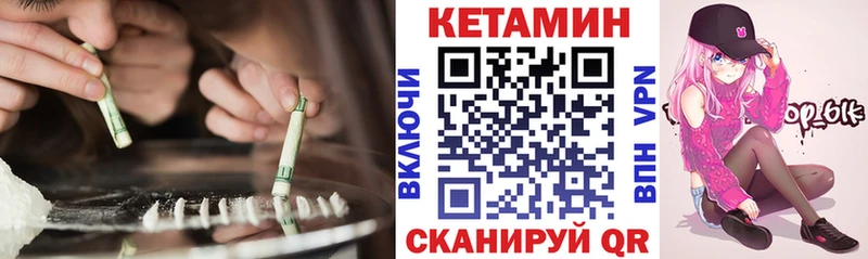 КЕТАМИН VHQ  hydra маркетплейс  Мглин 