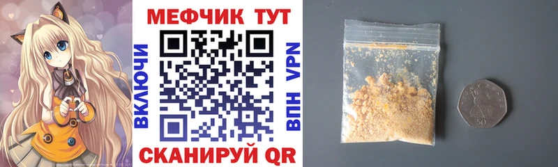 Меф мяу мяу  гидра tor  Мглин  где продают наркотики 