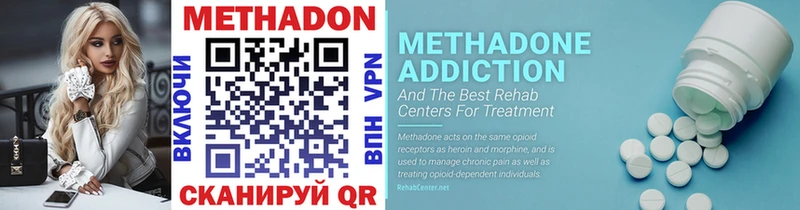 МЕТАДОН methadone  хочу наркоту  Мглин 